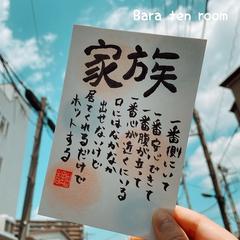 オリジナル言葉ポエム