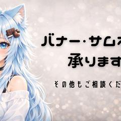 サムネイル募集デザイン