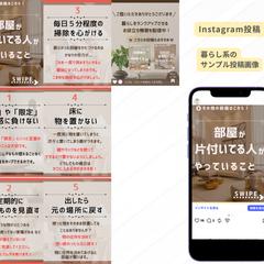 Instagramフィード投稿