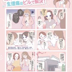佐久平エンゼルクリニック様｜チラシ用漫画・イラスト制作