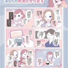 佐久平エンゼルクリニック様｜チラシ用漫画・イラスト制作