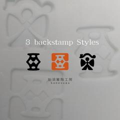 矩須雅陶工房様/バックスタンプ3種類