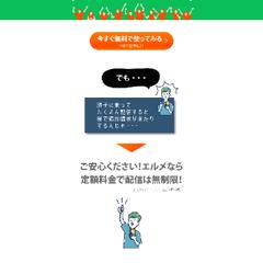株式会社ミショナ様のLP