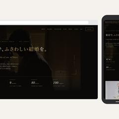 HP制作｜結婚相談所Webデザイン