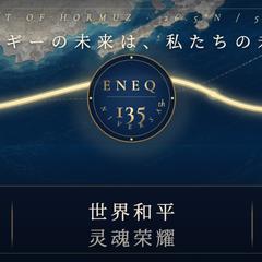グラフィック｜周年記念タオルデザイン 