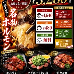 焼肉食べ放題メニュー