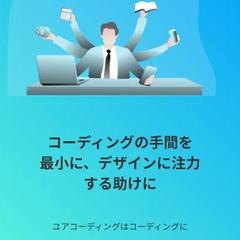 STUDIOを用いたコーディング