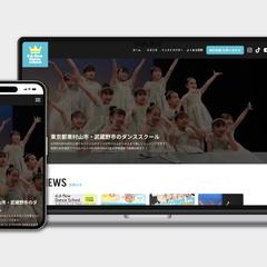 ダンススクール様のサイトリニューアル