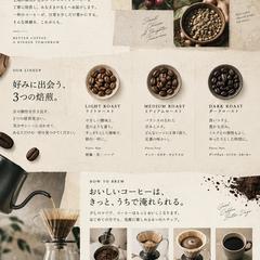 雑誌のように魅せるコーヒー定期便のLPデザイン