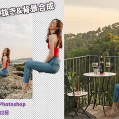 人物の背景合成