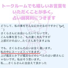 いただいた感想です♡（3ページ目）
