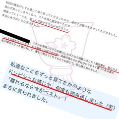 いただいた感想です♡（4ページ目）