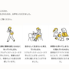 お教室様のホームページ制作