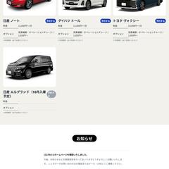 レンタカーサイトの短納期レスポンシブデザインコーディング