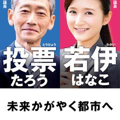 2連ポスター