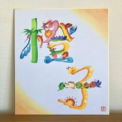 オーダーメイド花文字（色紙・背景あり）「橙子」