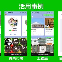 LINE公式アカウント・Lステップを用いたマーケティング施策
