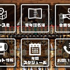 LINE公式リッチメニュー