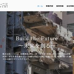 「株式会社一二三」様HP