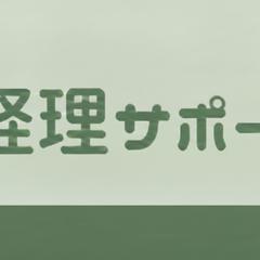 会計コンサルティング