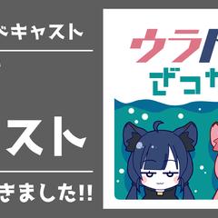 【YouTube／ポッドキャスト用サムネイル制作】