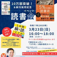 ご依頼に応じたイベントチラシ制作を致します。