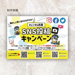 商品に入れ込むチラシ
