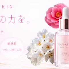 美容｜新商品発売告知バナー 