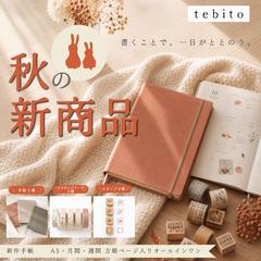 雑貨｜Instagram投稿バナー