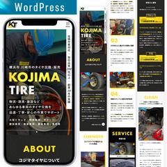タイヤ販売・交換