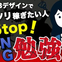 youtubeサムネイル勉強