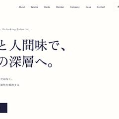 DXコンサルティング＆ITソリューション企業サイト