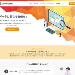 新規サービスのWEBデザインとStudioでのサイト制作