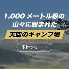 キャンプ場HP