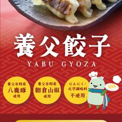 ご当地おみやげのLP作成