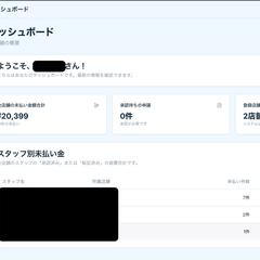 某サロン運営会社様の日報、労務、経費管理アプリ