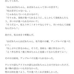 祖母の味 サンプル