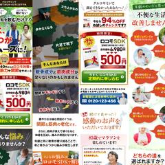 サプリメント（サンプル）