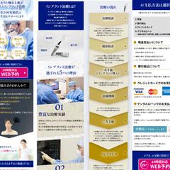 歯科インプラント