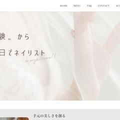 ネイルスクールアンドビー様ホームページ