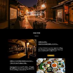 宿泊施設　サンプルサイト