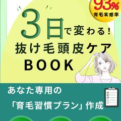 美容鍼灸院のバナー制作