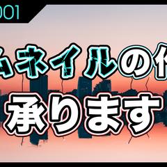動画用サムネイルサンプル
