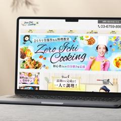 料理教室ホームページ