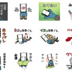 LINEスタンプ「FILMAN」
