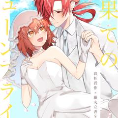 同人誌/表紙