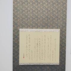 展示用書道作品