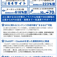 YAMA SEO対策実績一覧