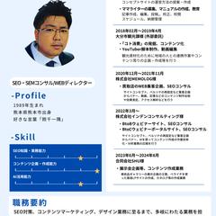 SEO対策の専門家！YAMAです。