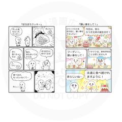 ゆるかわキャラが動く！日常系4コマ漫画『5つ子兄弟』
